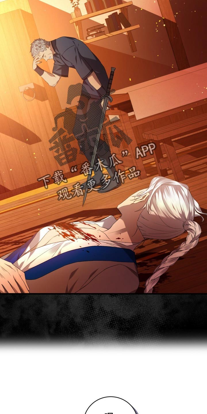 循环世界漫画,第68章：背叛5图