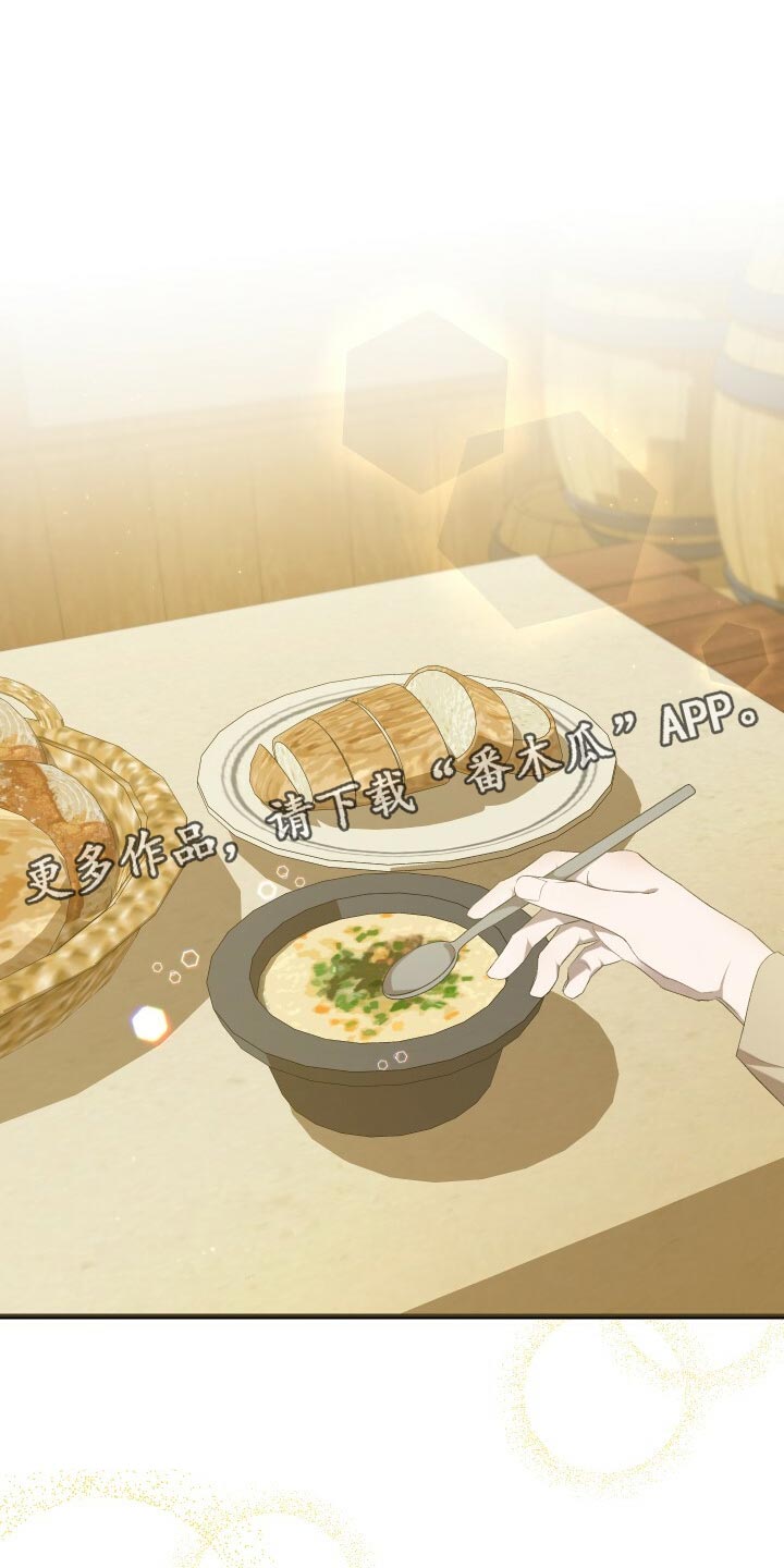 循环世界漫画,第57章：试探1图