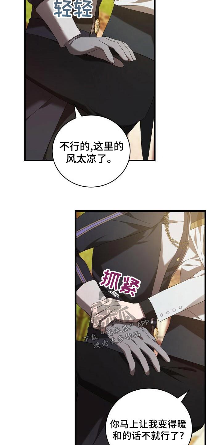 循环世界漫画,第93章：丰富4图
