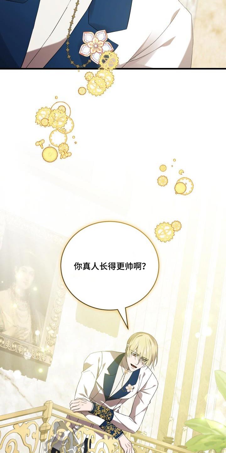 循环世界漫画,第118章：告诉你2图