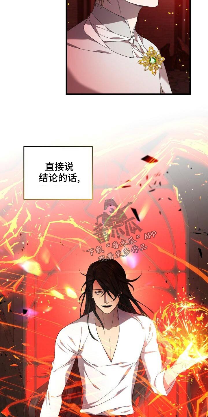 循环世界漫画,第84章：我的哥哥1图