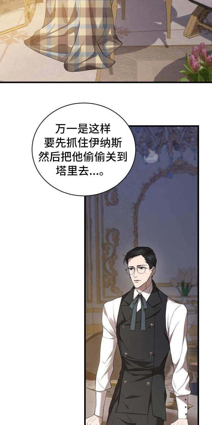 循环世界漫画,第5章：担心1图