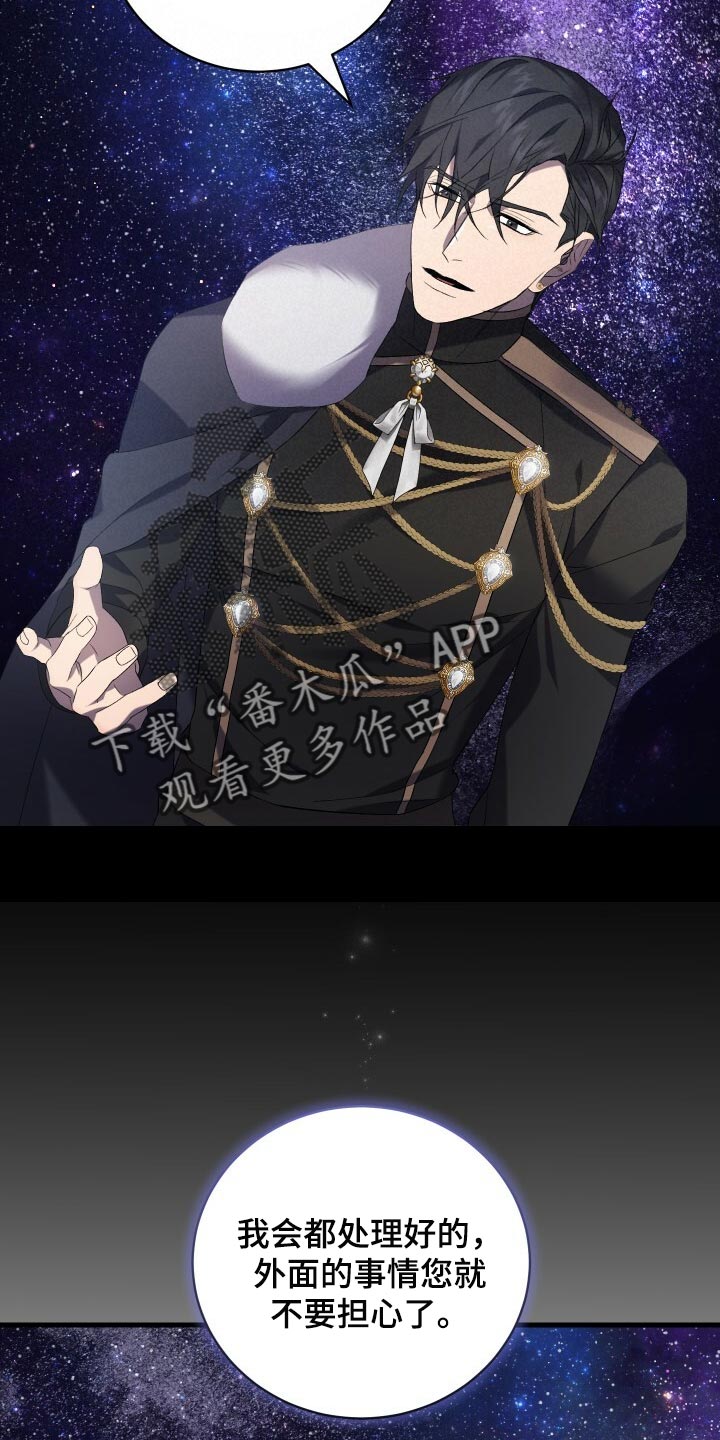 循环世界漫画,第73章：我在外面等您1图