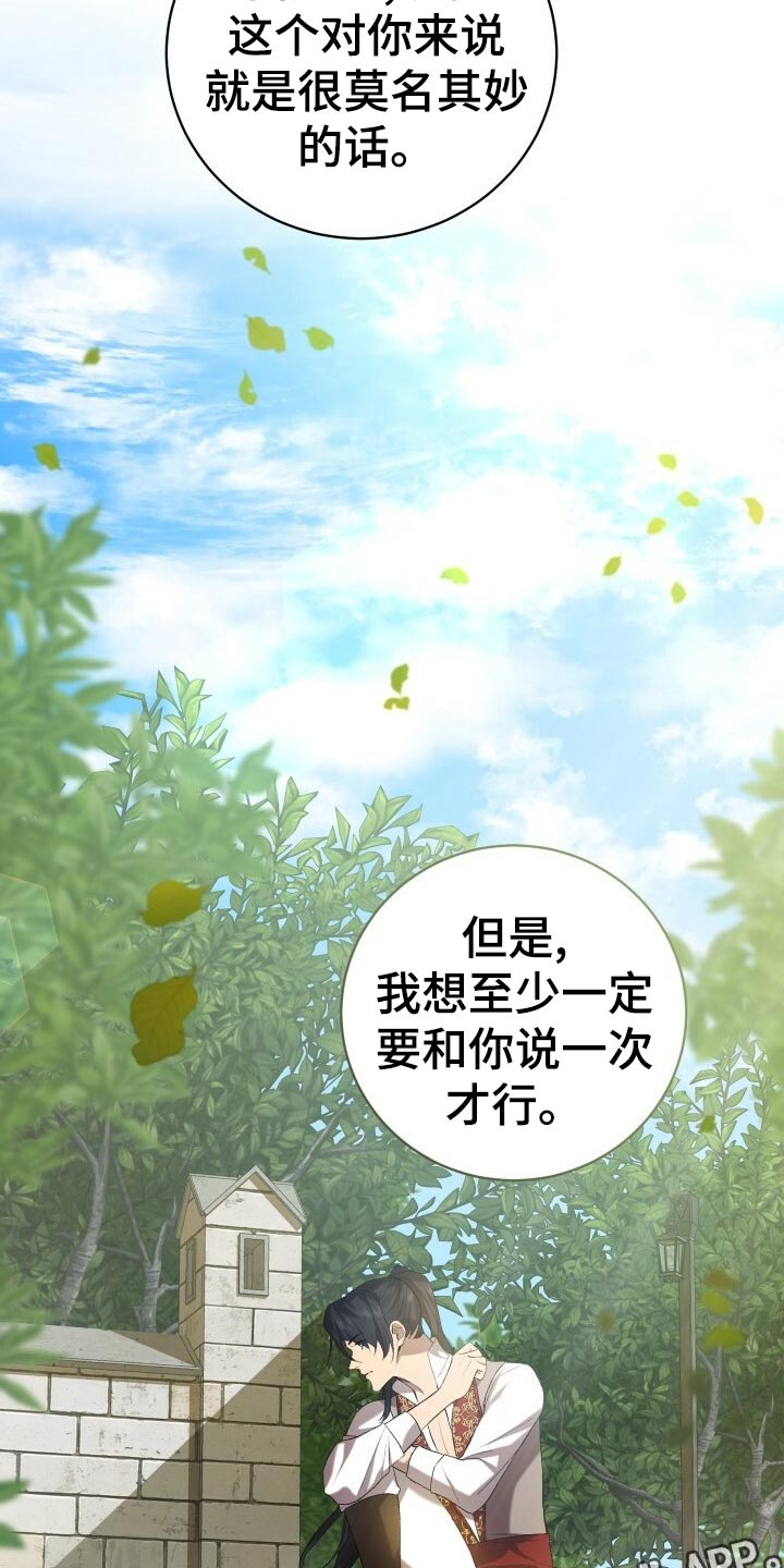 循环世界漫画,第51章：数据2图