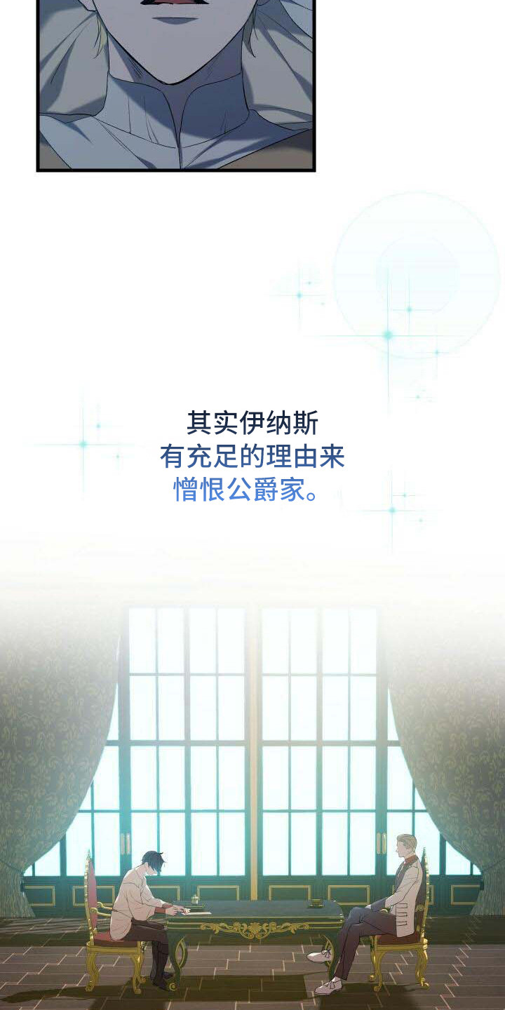 循环世界漫画,第8章：系统窗口3图