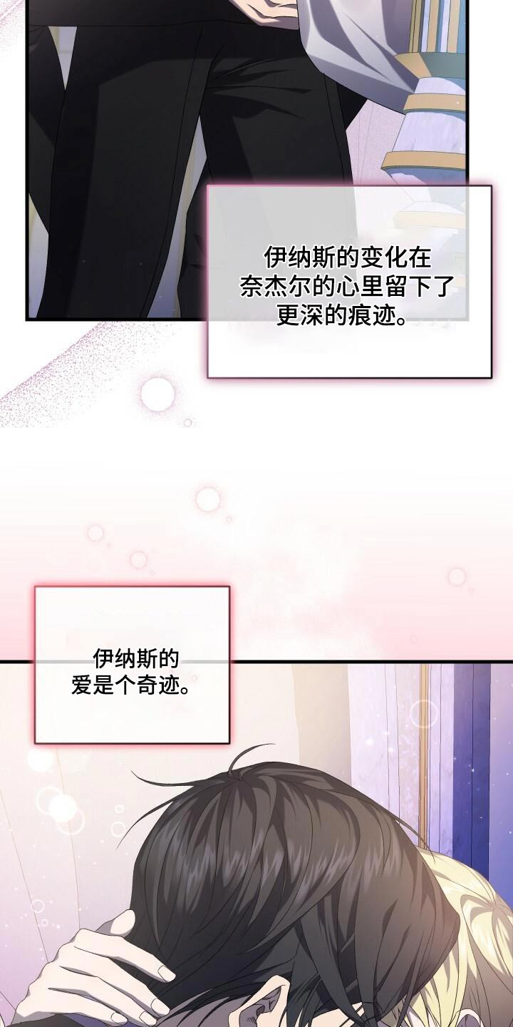循环世界漫画,第96章：愿望4图