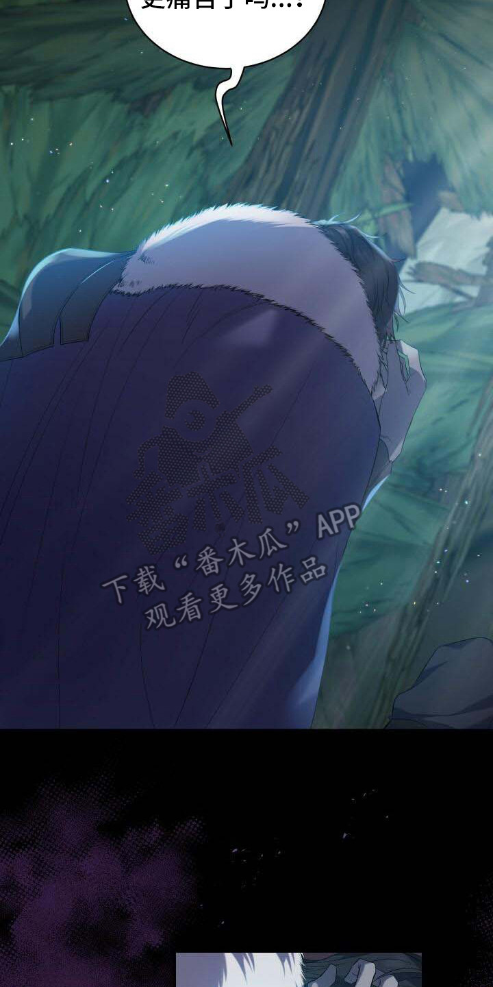 循环世界漫画,第25章：不想忘记2图