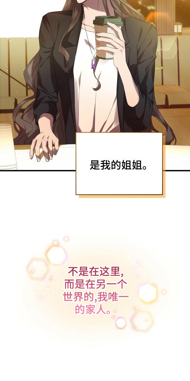 循环世界漫画,第61章：不完美4图