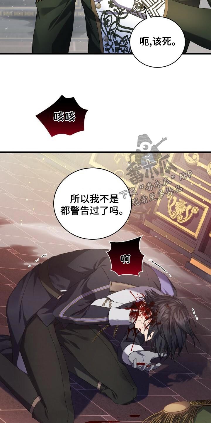 循环世界漫画,第89章：击杀2图