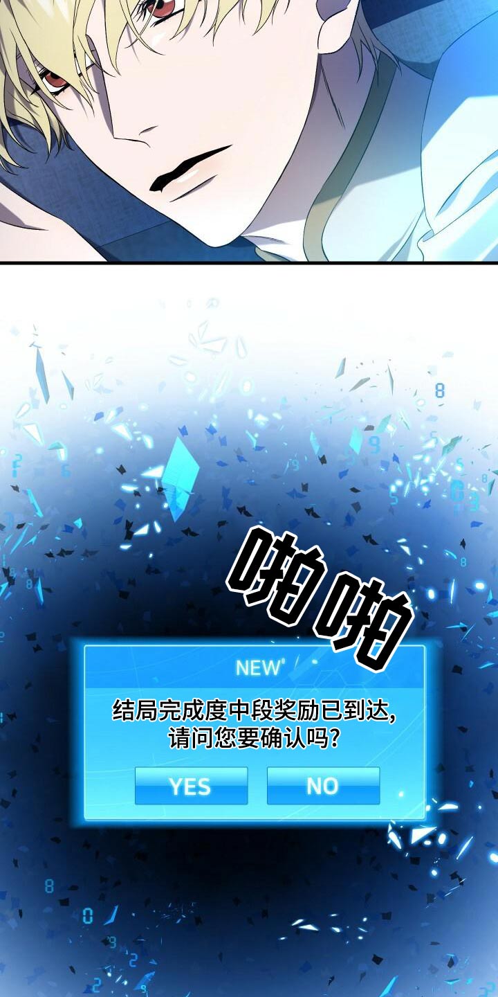 循环世界漫画,第99章：这样的人2图