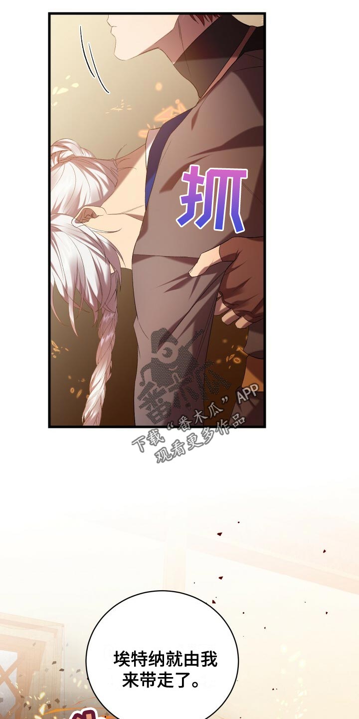 循环世界漫画,第60章：小尾巴3图