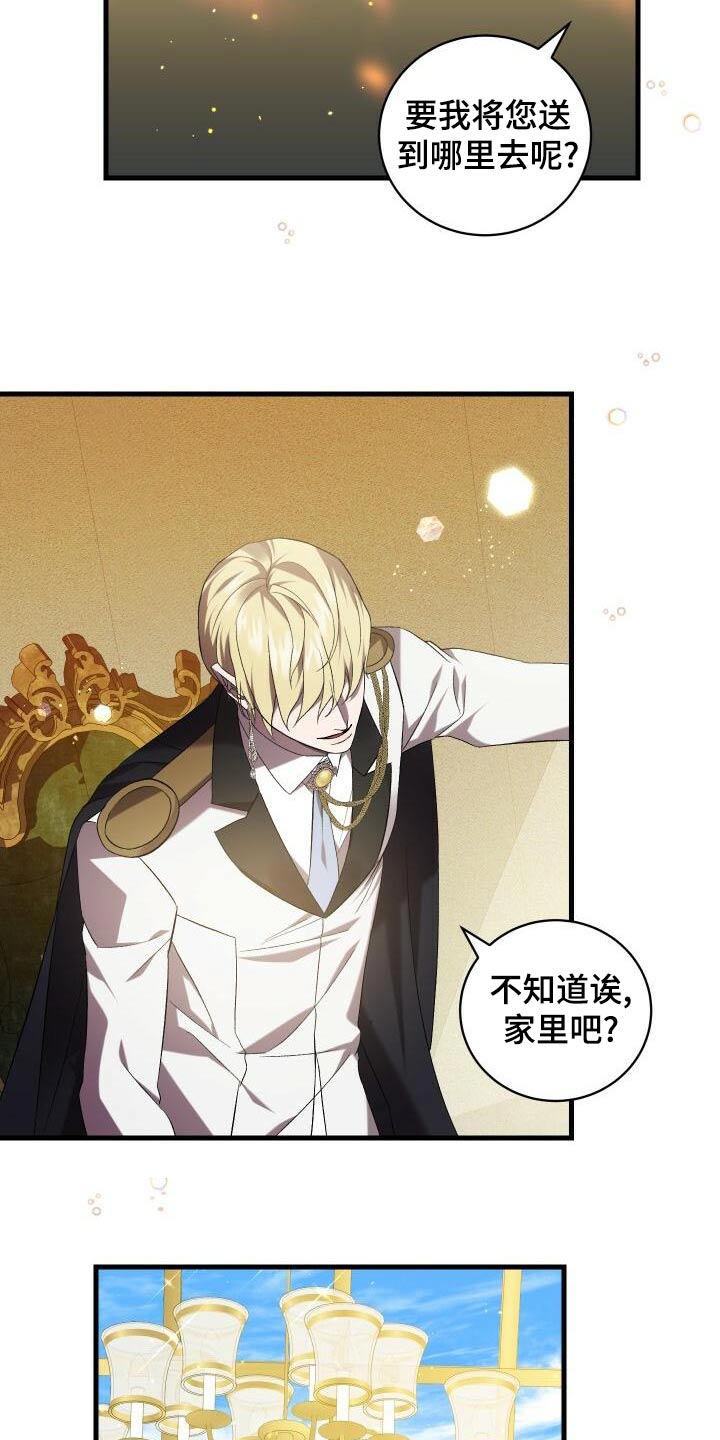 循环世界漫画,第100章：没事吧1图