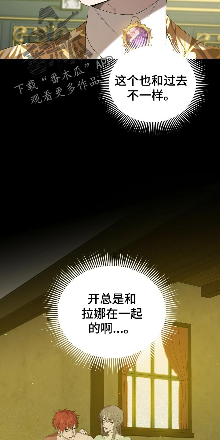 循环世界漫画,第43章：资格4图