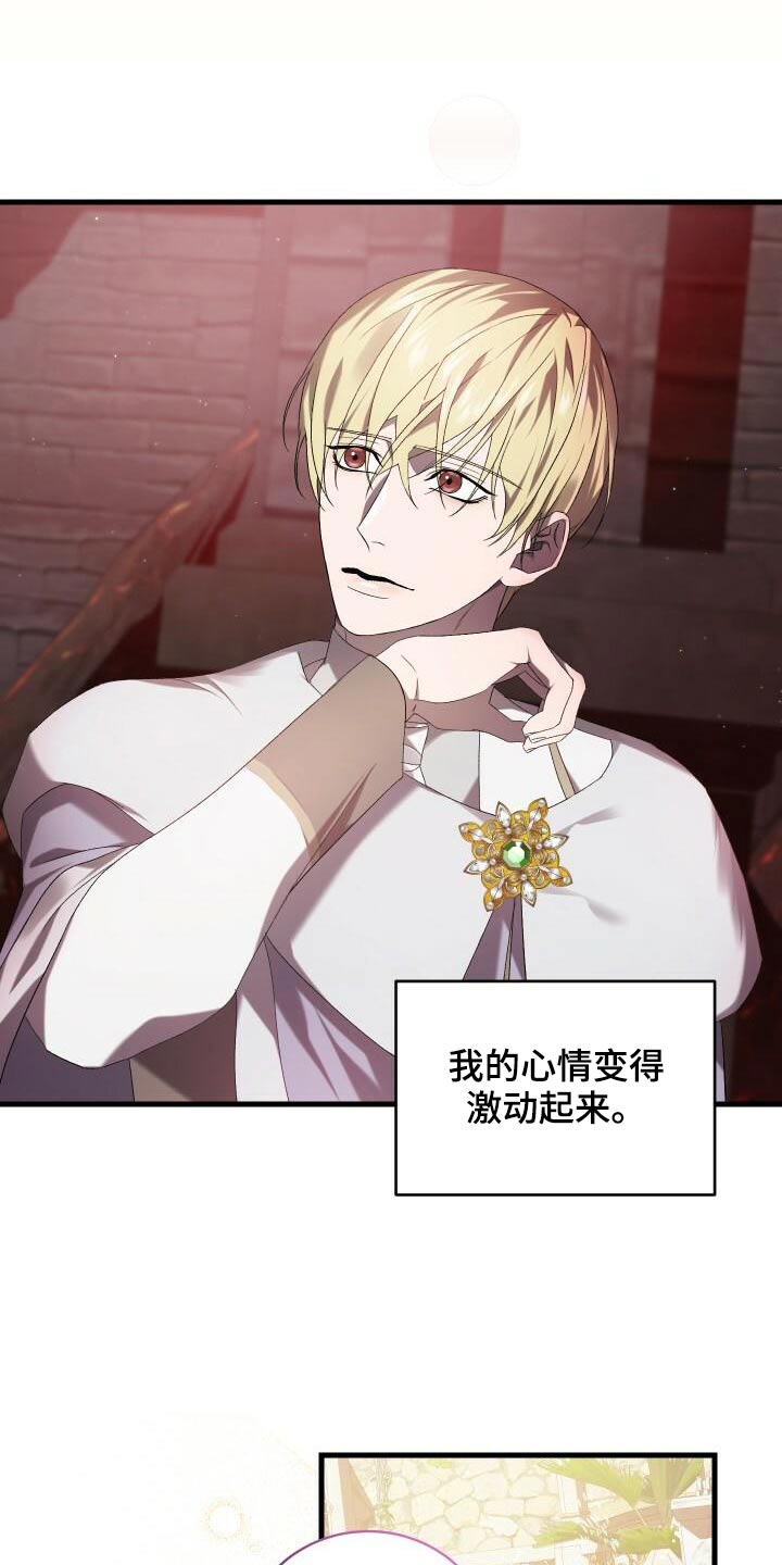 循环世界漫画,第84章：我的哥哥3图