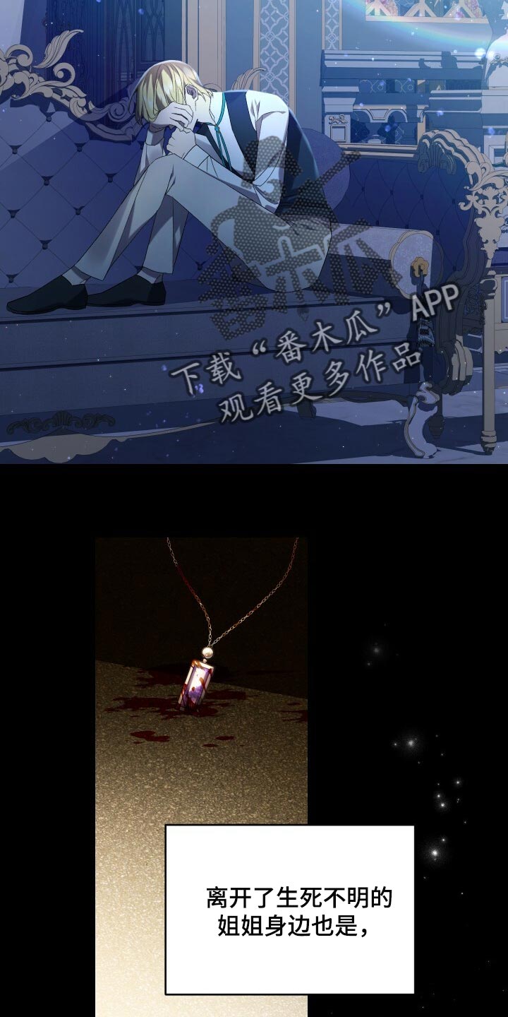 循环世界漫画,第71章：独一无二的存在5图