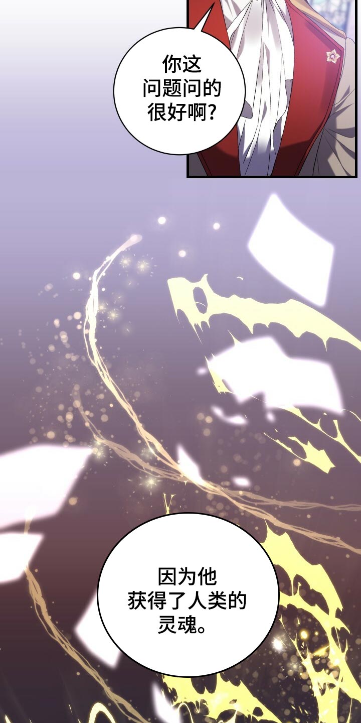 循环世界漫画,第49章：化身4图