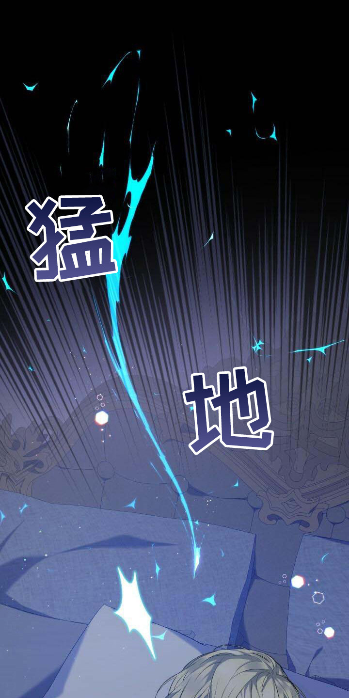 循环世界漫画,第4章：还活着1图