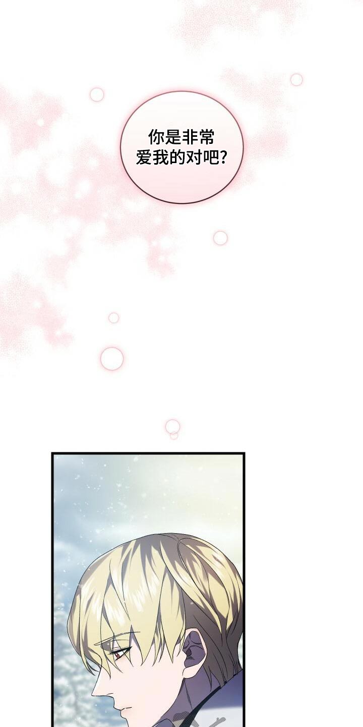 循环世界漫画,第108章：奖励1图