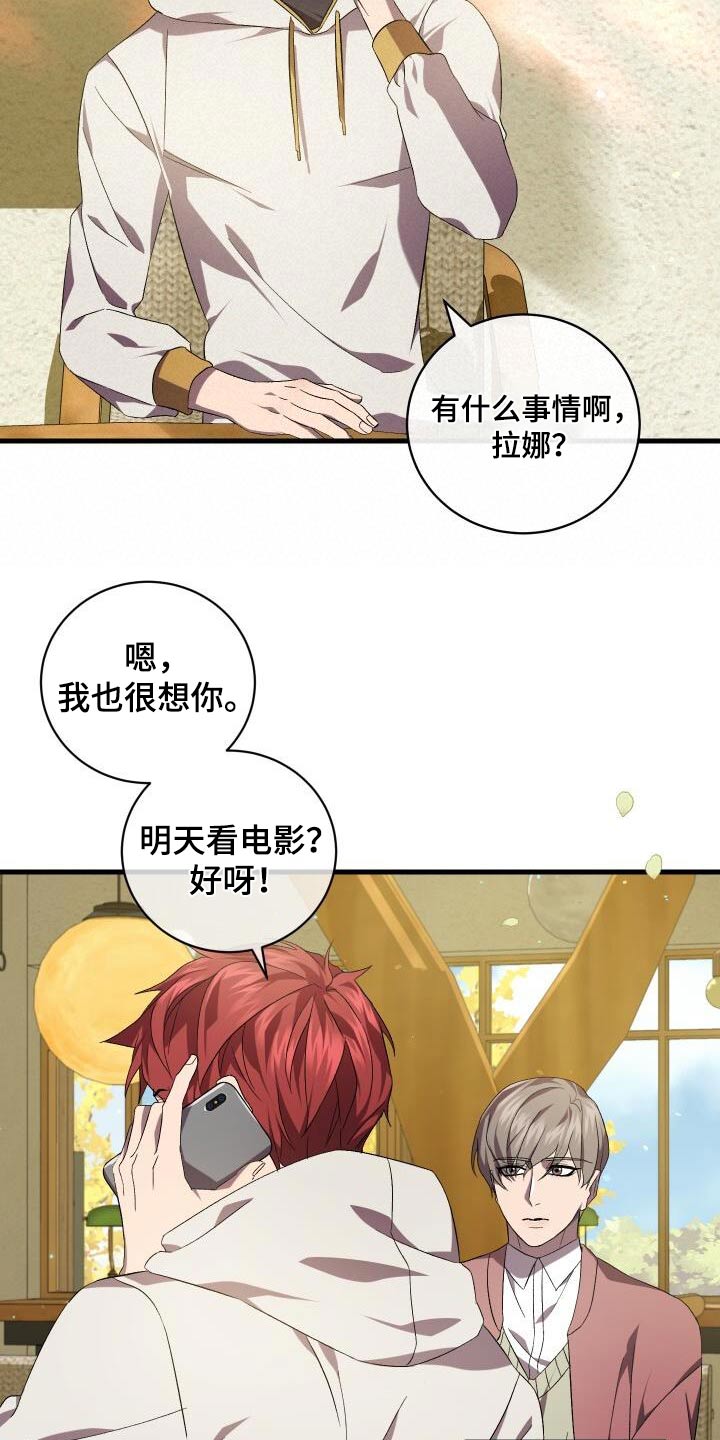 循环世界漫画,第112章：假象1图