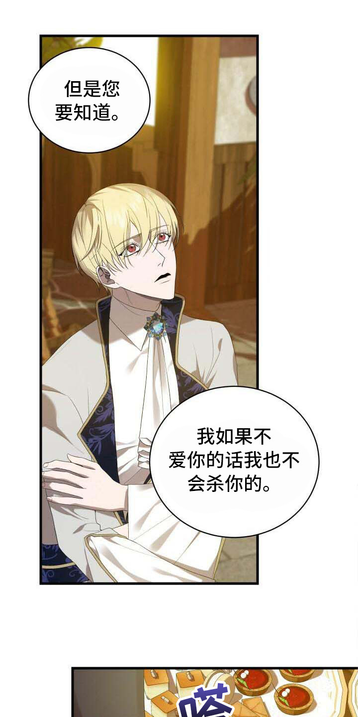 循环世界漫画,第31章：学会接受1图