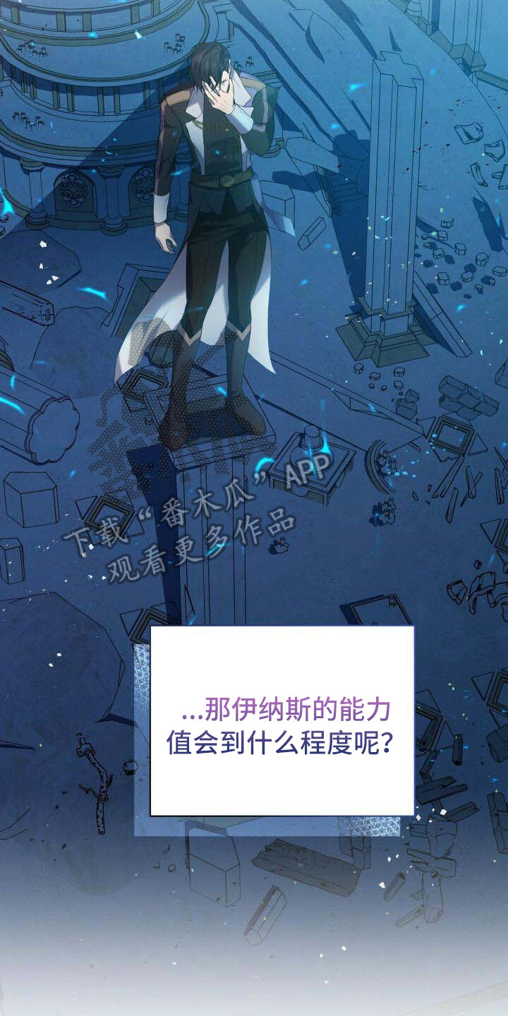 循环世界漫画,第39章：召集2图