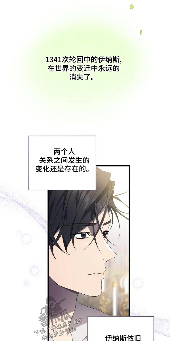 循环世界漫画,第96章：愿望1图