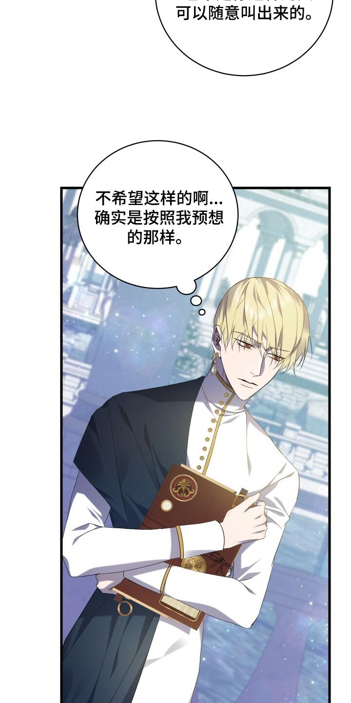 循环世界漫画,第67章：最后一次轮回3图