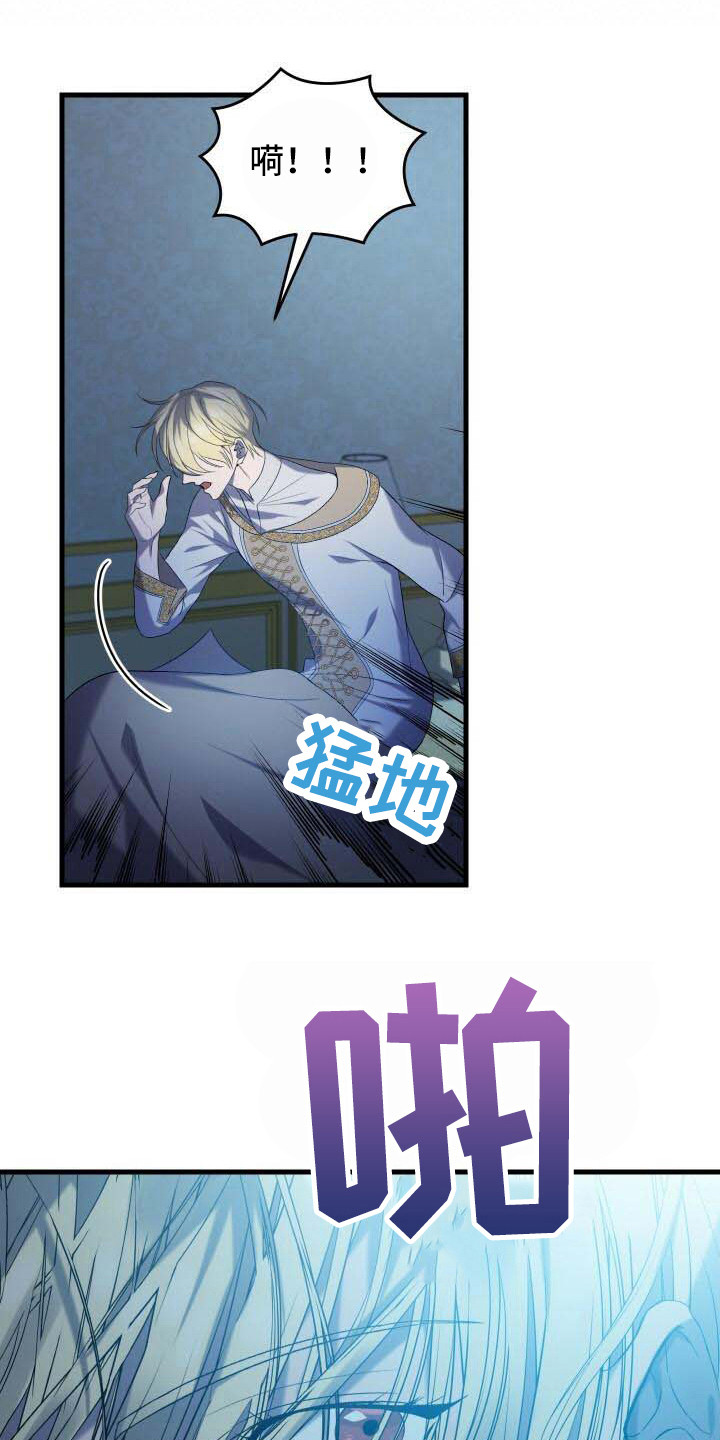 循环世界漫画,第34章：还没完成1图