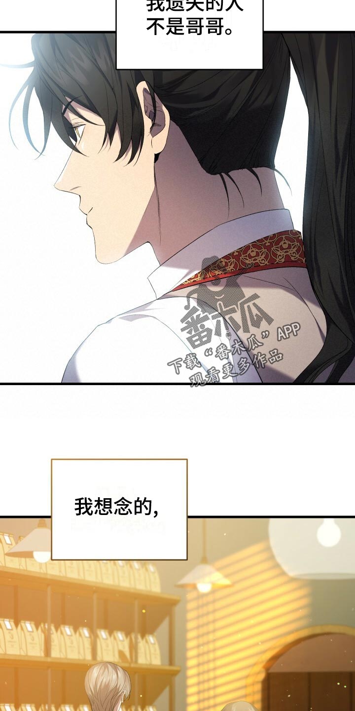 循环世界漫画,第61章：不完美2图