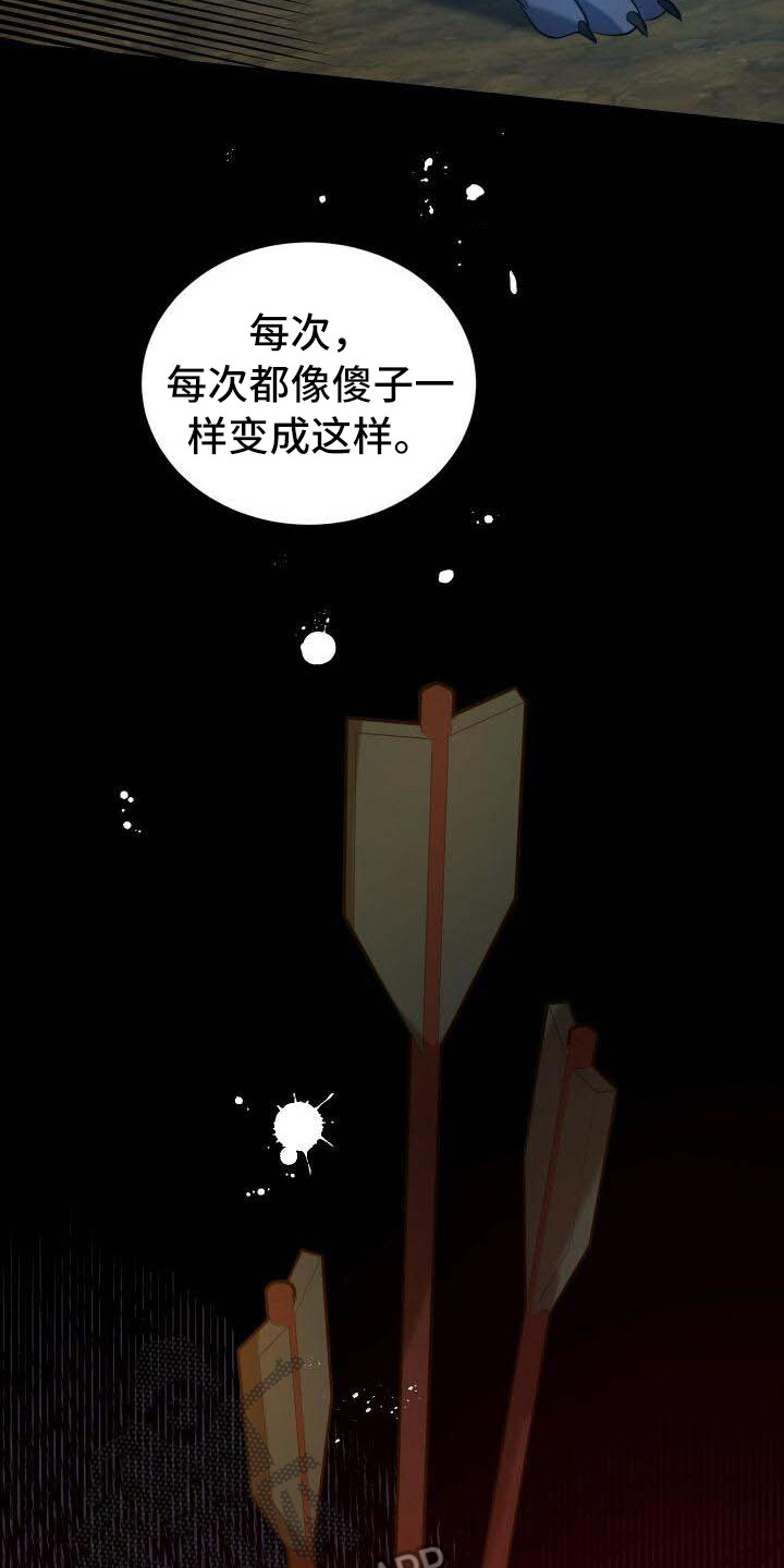循环世界漫画,第24章：头疼1图