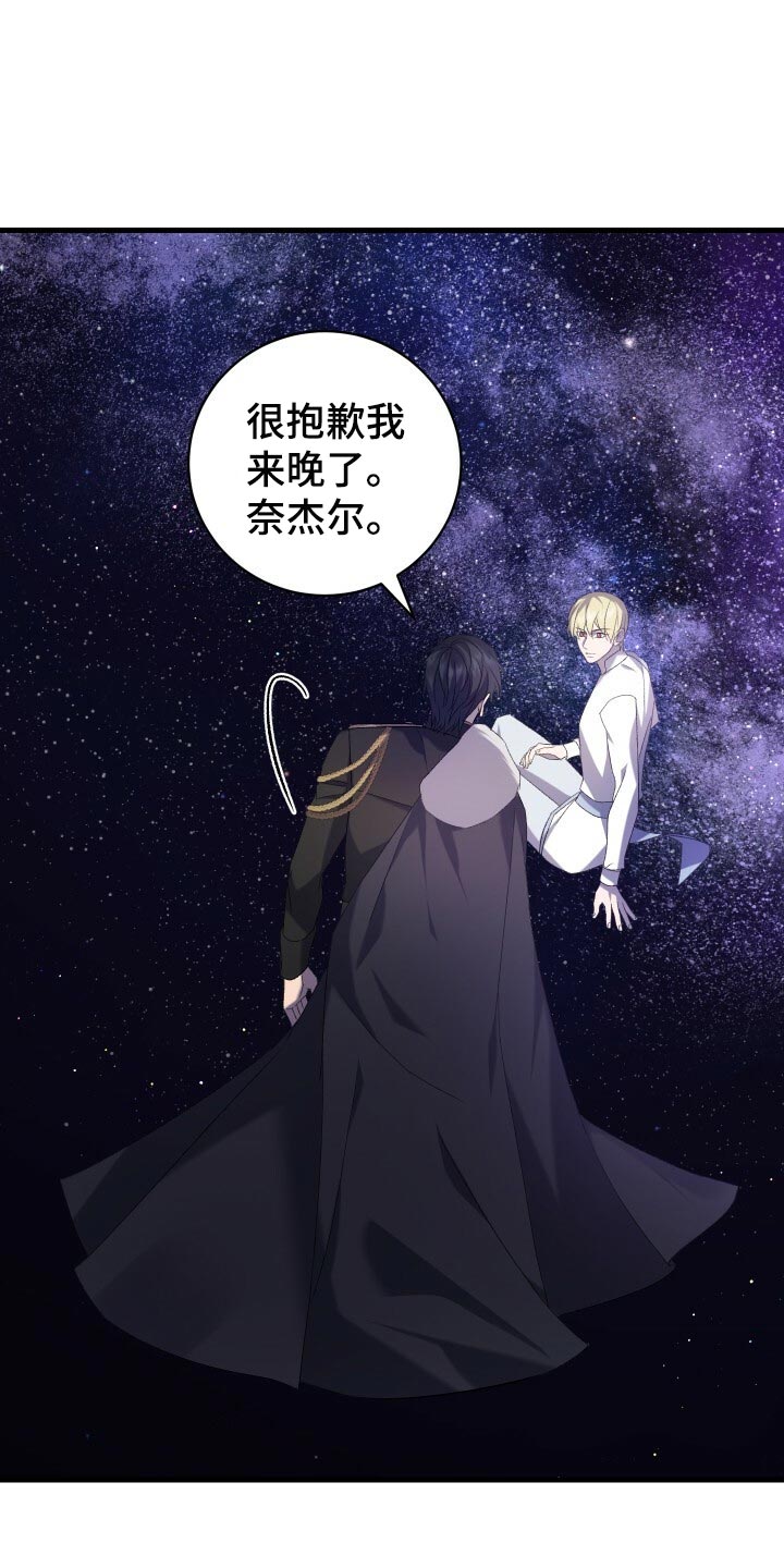 循环世界漫画,第71章：独一无二的存在4图