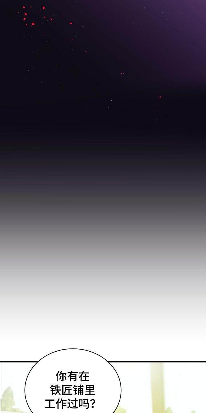 循环世界漫画,第44章：旧相识3图