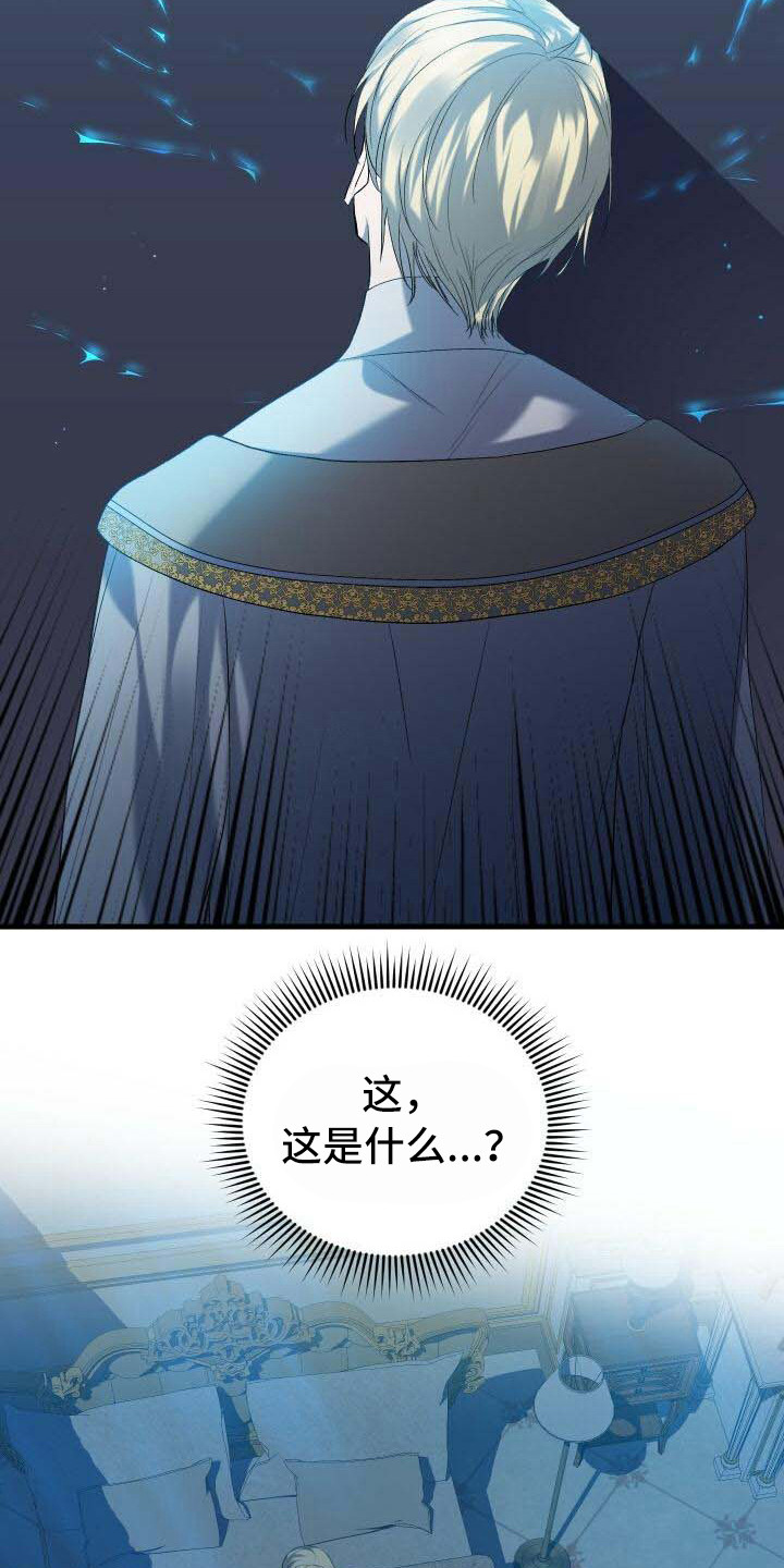 循环世界漫画,第8章：系统窗口4图