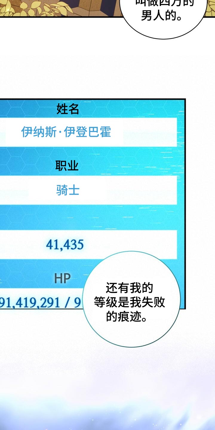 循环世界漫画,第45章：逃离3图