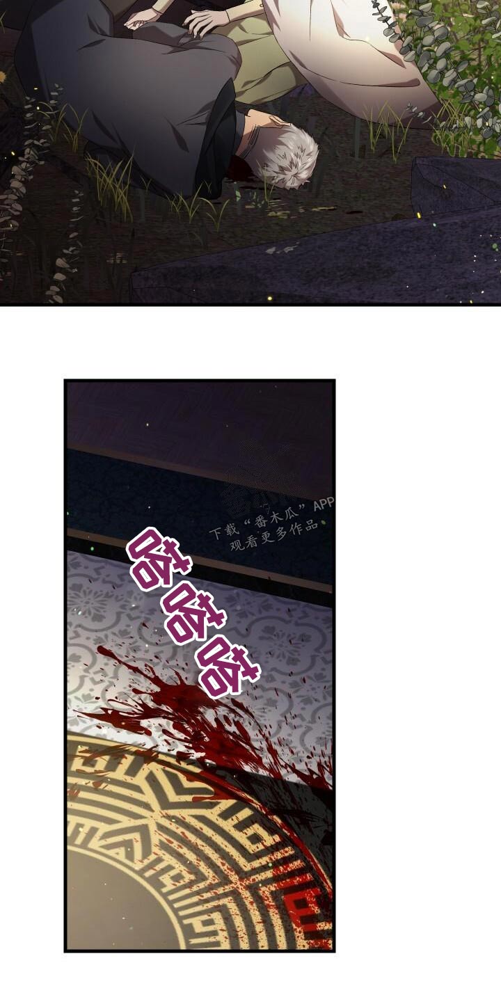循环世界漫画,第111章：传送3图
