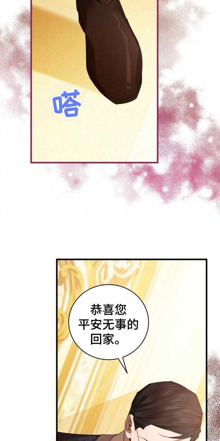 循环世界漫画,第63章：软禁4图