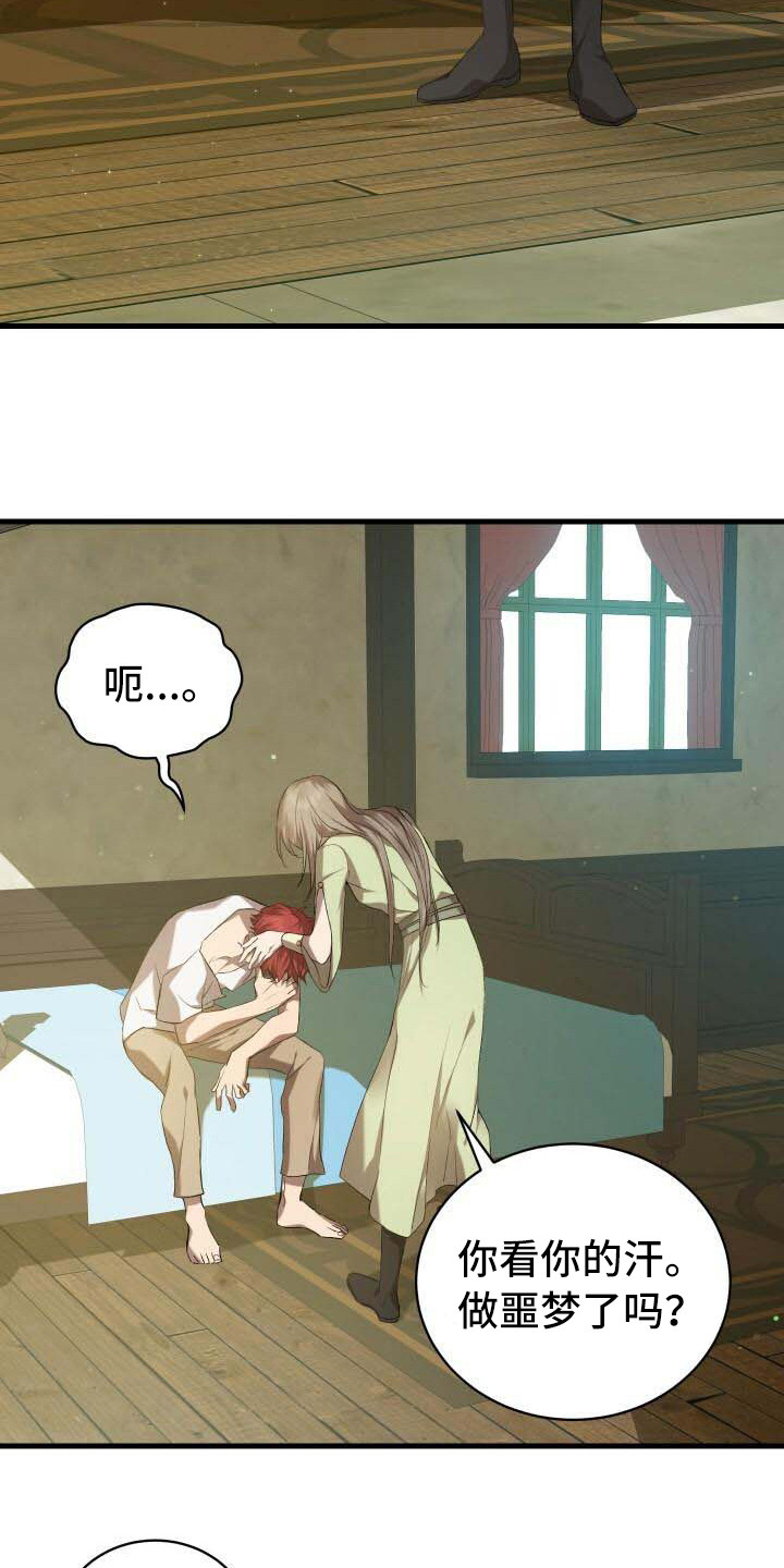 循环世界漫画,第10章：循环的世界2图