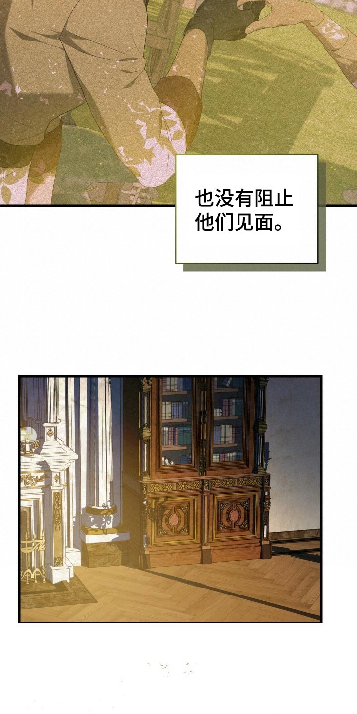 循环世界漫画,第48章：思念5图