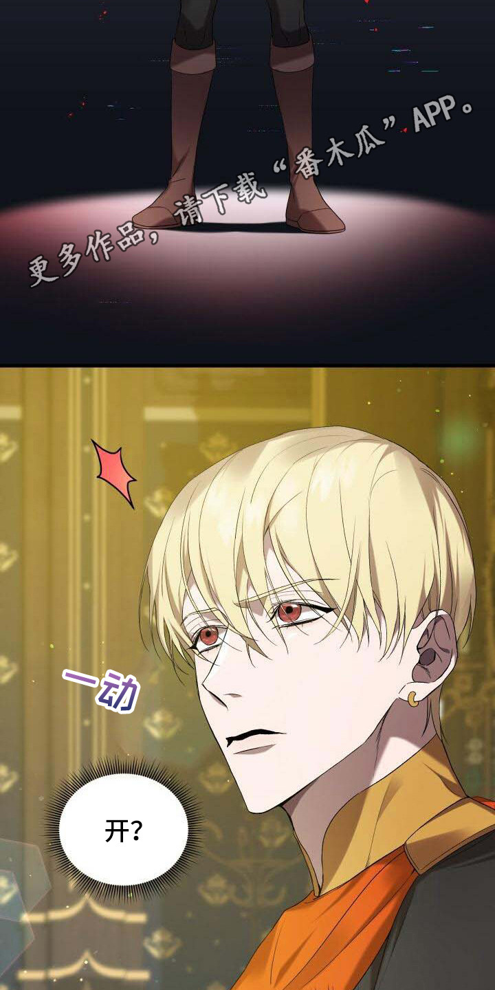 循环世界漫画,第42章：新的走向3图