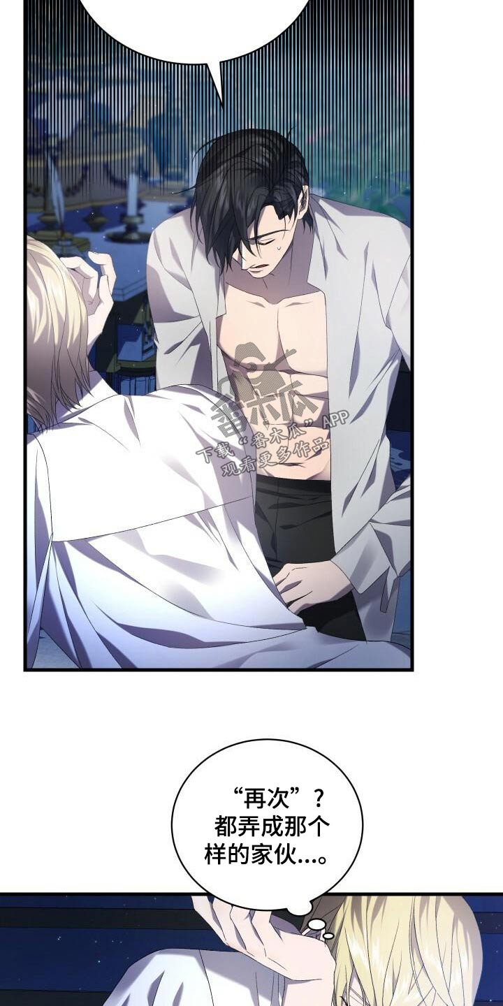 循环世界漫画,第92章：第一次2图