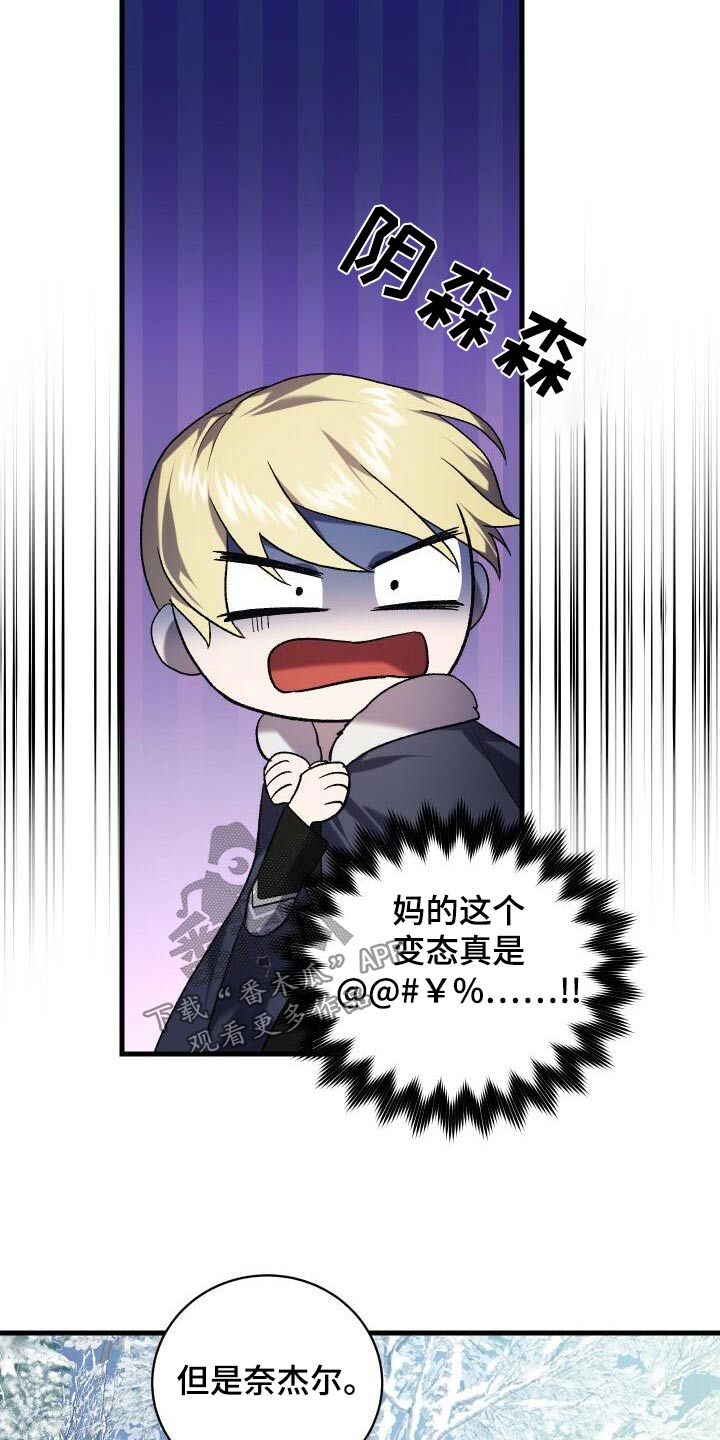 循环世界漫画,第108章：奖励4图