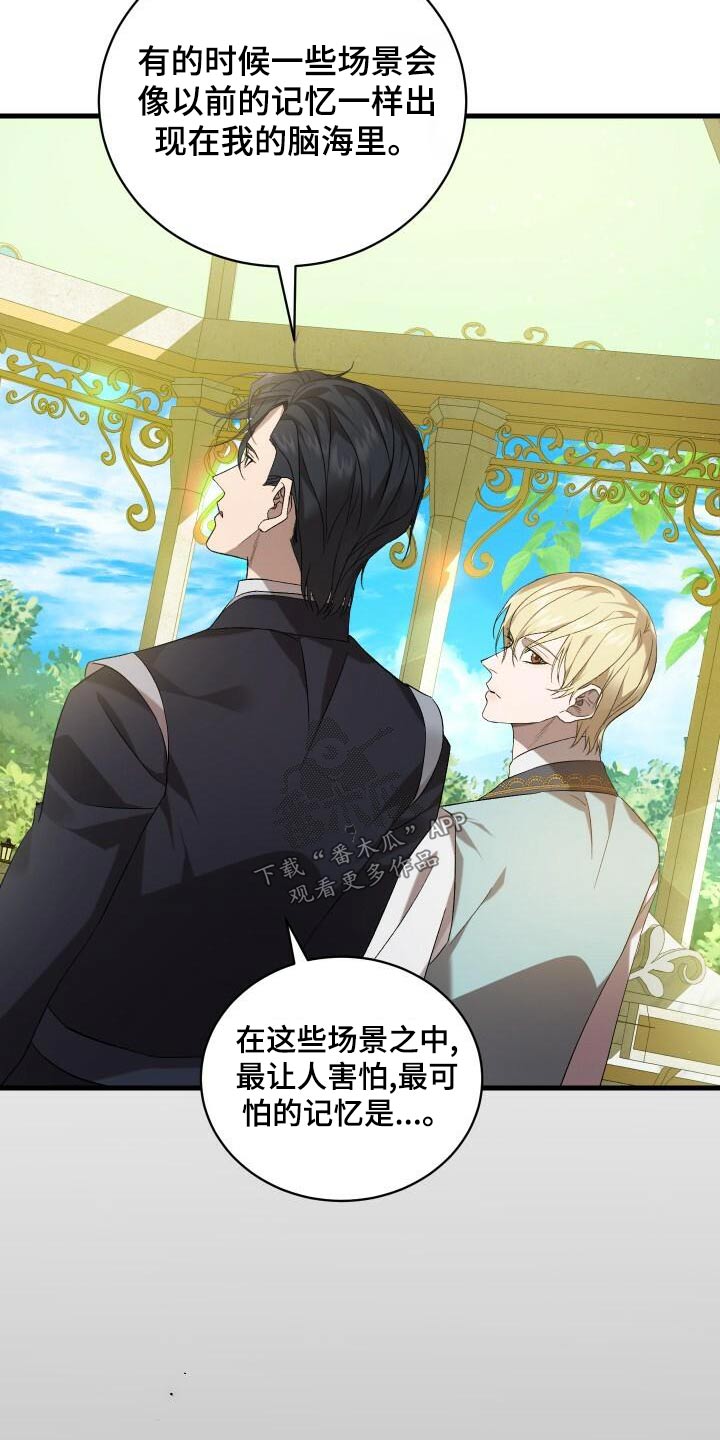 循环世界漫画,第102章：痕迹2图