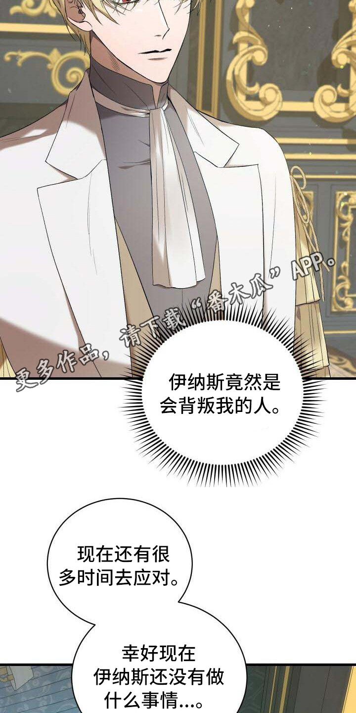 循环世界漫画,第4章：还活着3图