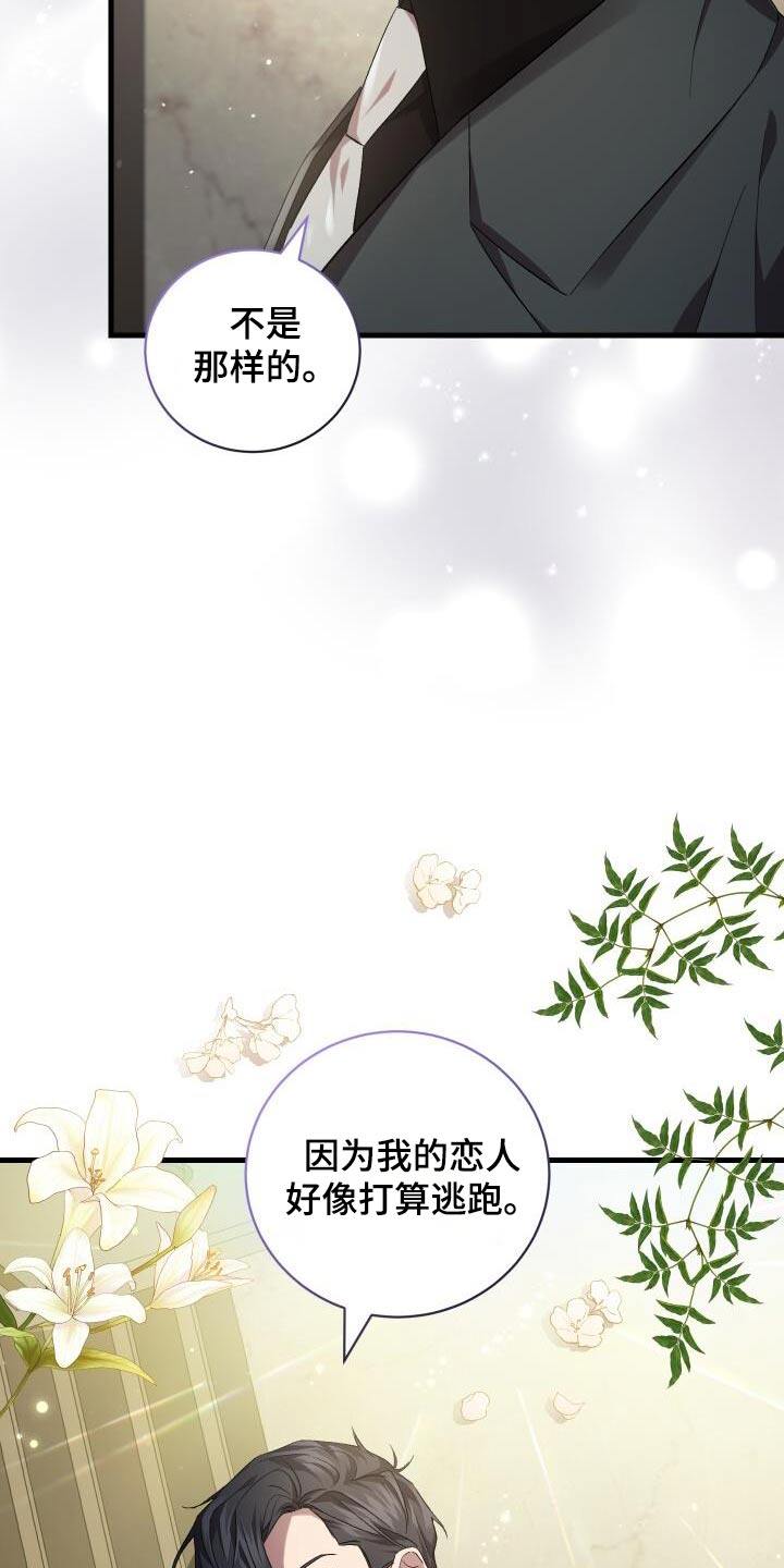 循环世界漫画,第113章：抓捕1图