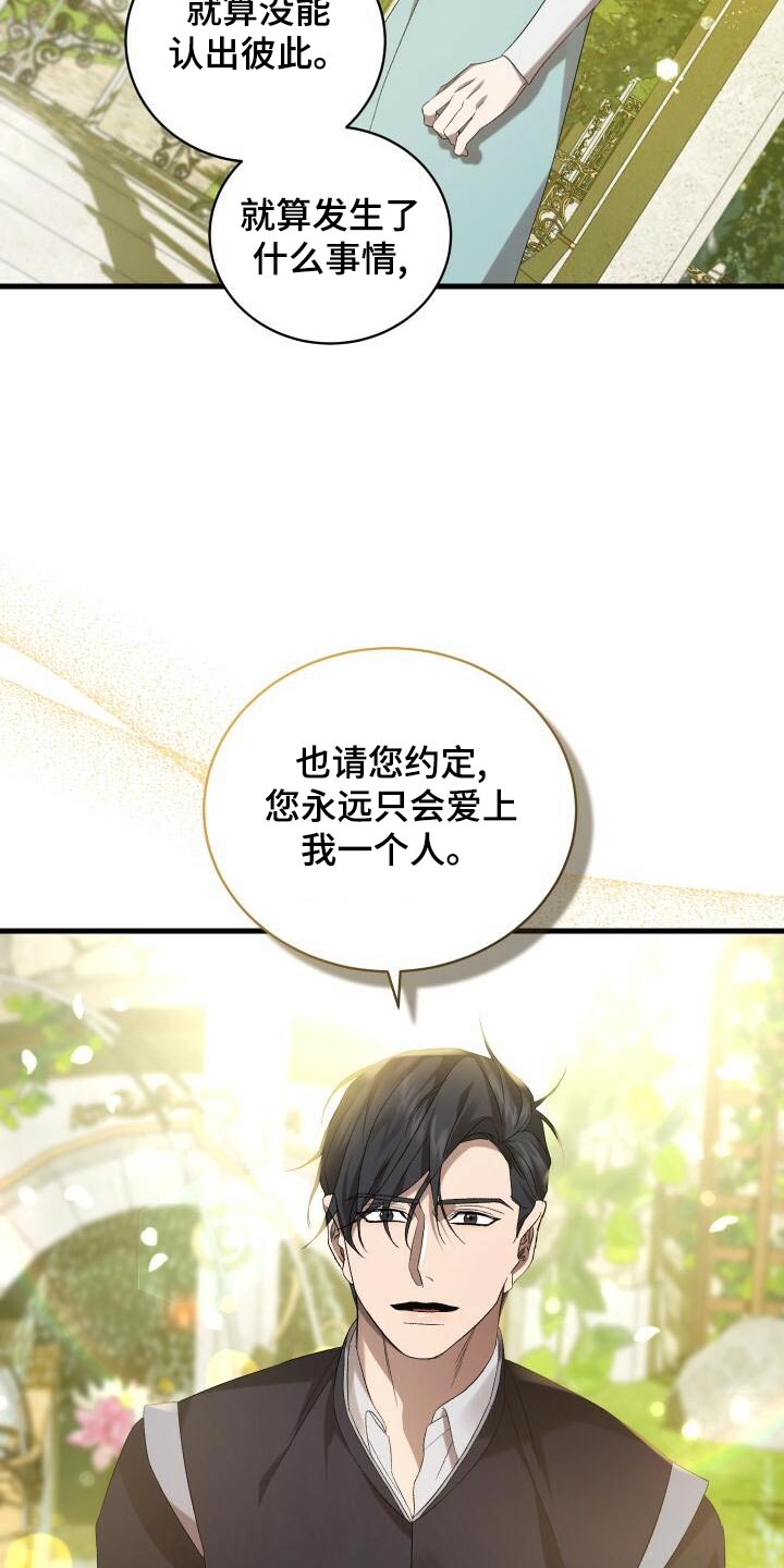 循环世界漫画,第102章：痕迹1图
