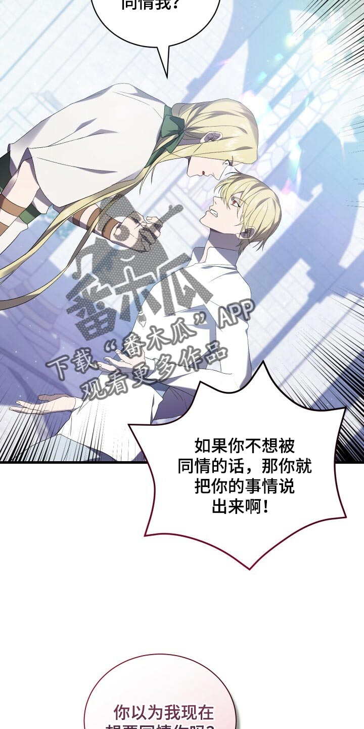 循环世界漫画,第76章：同情2图