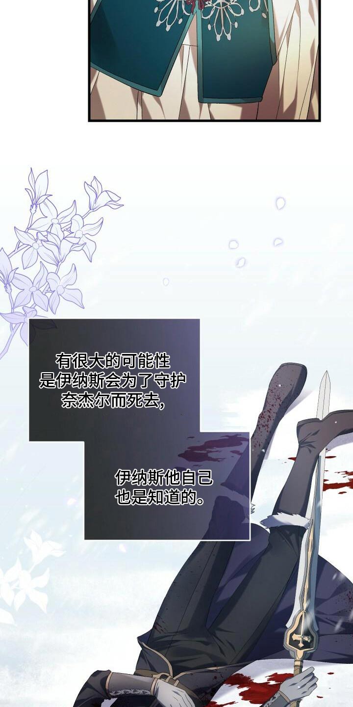 循环世界漫画,第90章：猎杀4图