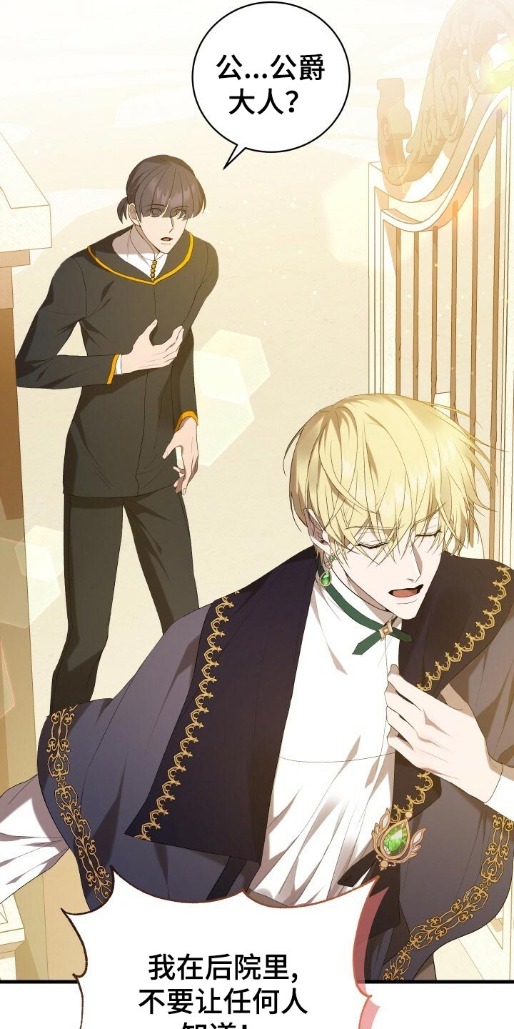 循环世界漫画,第45章：逃离4图