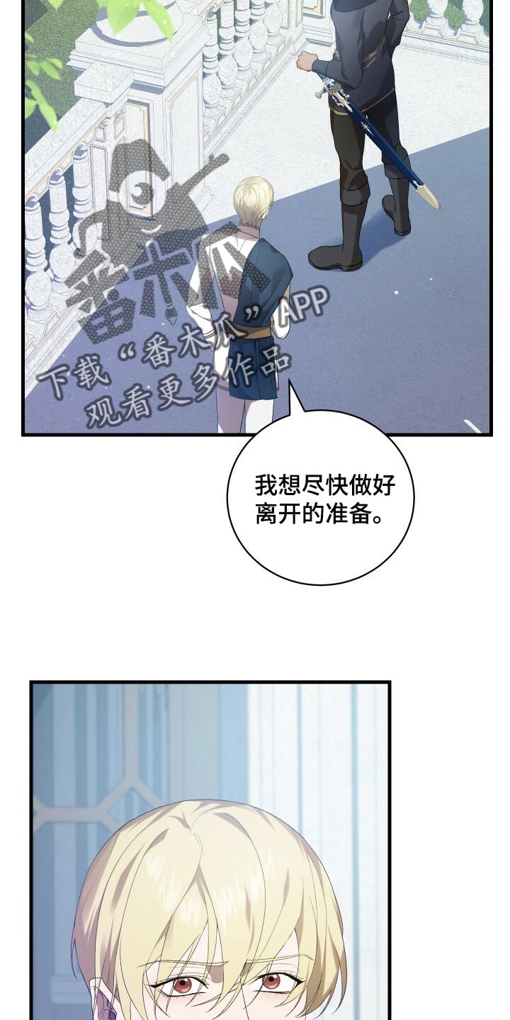 循环世界漫画,第69章：袭击2图