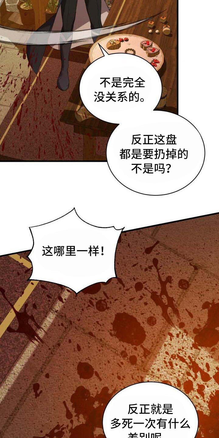 循环世界漫画,第31章：学会接受2图